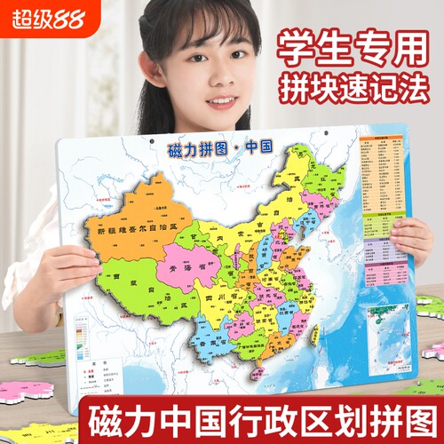 中国地图2026年新版世界地图