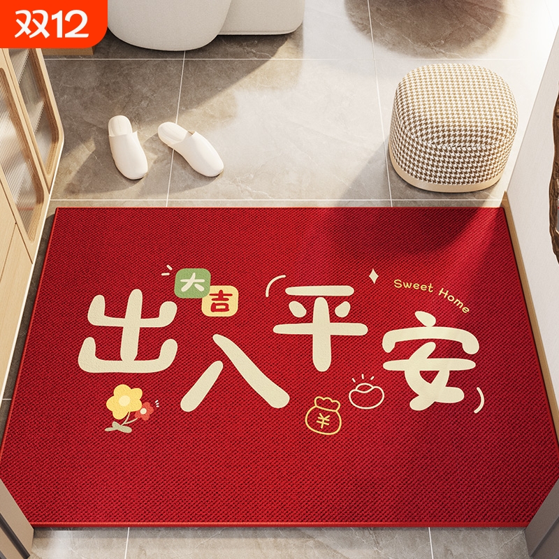 入户门家用防滑免洗乔迁新年垫子