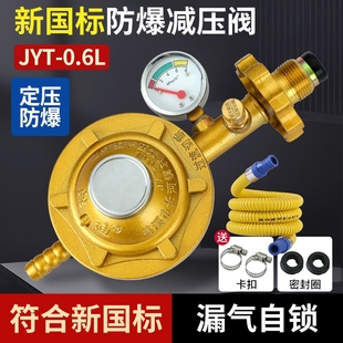 家用國(guó)標(biāo)液化氣防爆煤氣減壓閥煤氣罐安全閥自動(dòng)關(guān)閉鎖燃?xì)庾蚤]閥