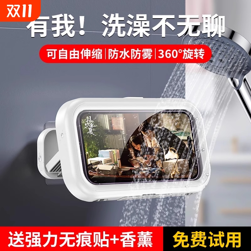 浴室触屏伸缩防水手机盒