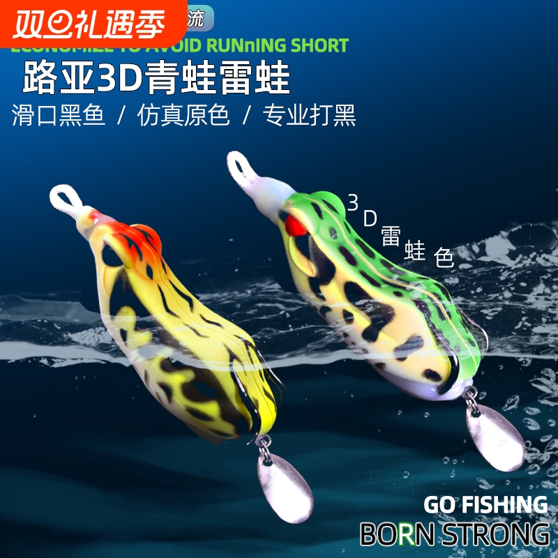 雷蛙路亚饵浮水毒蟾打黑假饵雷蛙雷虫黑鱼专杀改装仿生软饵雷强