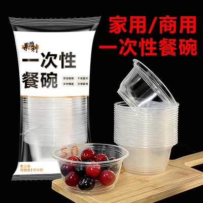 果维利加厚圆碗食品PP材质