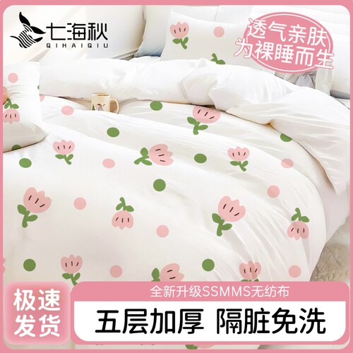 一次性床单四件套被罩枕套真空包装加厚绵柔隔脏透气不闷旅行出差