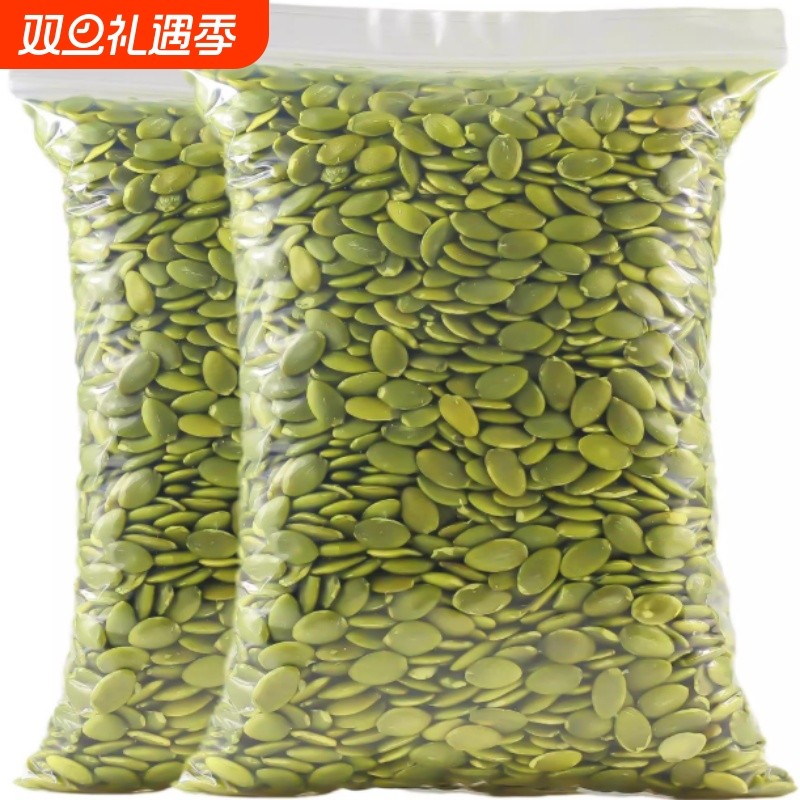 内蒙古特产新货南瓜子仁500g袋装生熟烘焙炒货原味去壳白南瓜籽仁