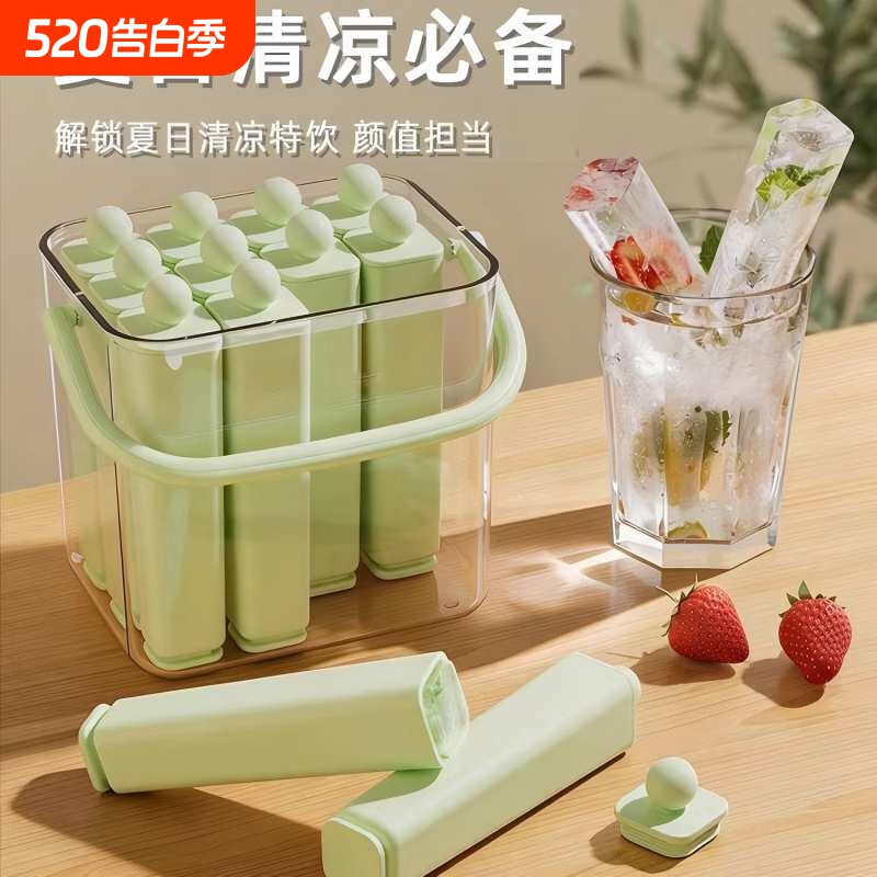长条冰块模具冰格家用硅胶食品级冷冻格冰箱制冰冰淇淋储藏盒冰棒