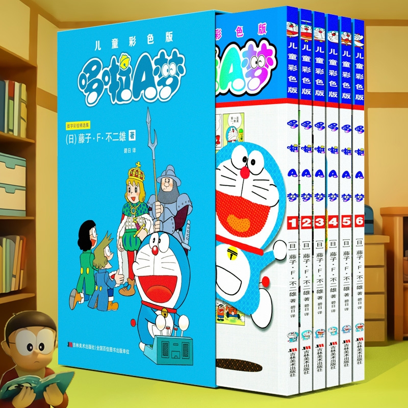 盒装全彩色哆啦A梦漫画书6册