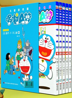盒装全彩色哆啦A梦漫画书6册