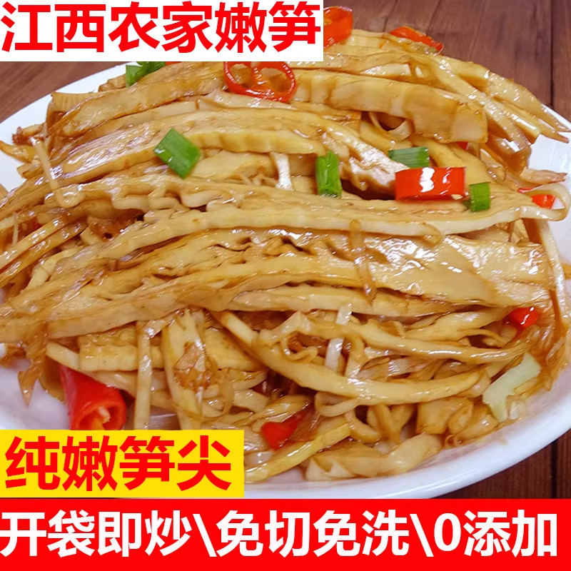 精选更嫩笋尖江西炭烤竹笋炒肉菜新鲜湿笋丝片免泡发糯米冬笋春笋