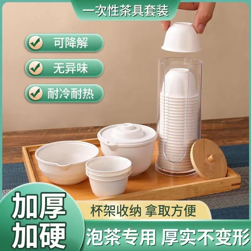 一次性功夫茶杯子木薯食品级高档耐高温喝饮茶品茗60毫升加厚茶具