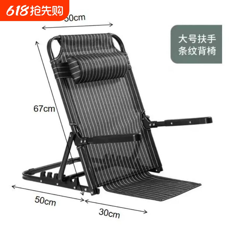 床上靠背椅子折叠懒人沙发躺椅老人床上靠椅卧床靠背垫支撑架座椅