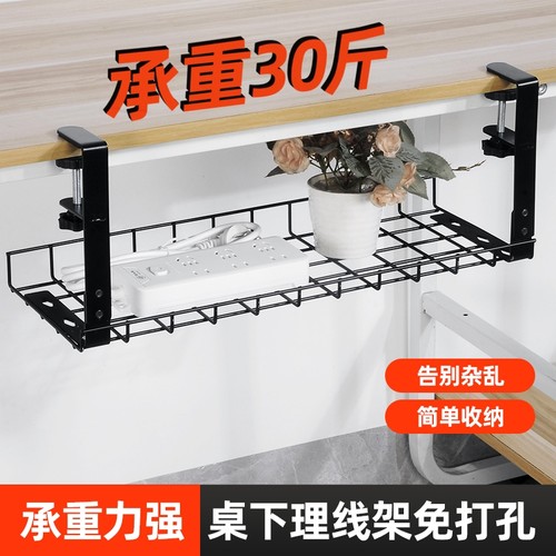 桌下理线架置物架路由器收纳架理线槽插排收纳挂篮桌面电脑桌电线 - 封面