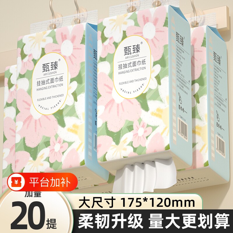 20提5600张悬挂式纸巾抽纸整箱卫生卷纸擦手纸面巾纸餐巾纸厨房纸
