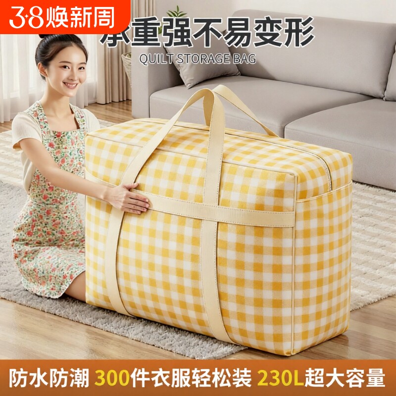 被子收纳袋大容量衣服棉被袋子衣物行李袋搬家打包袋防潮特大号