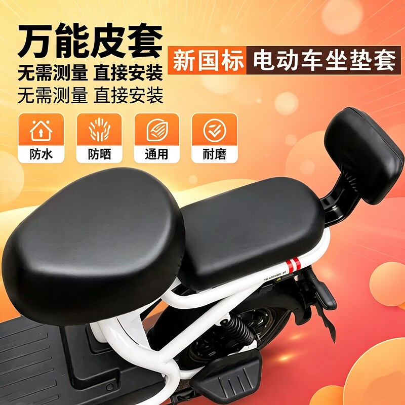 四季通用防水坐垫套|千人加购图片