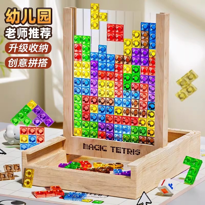 俄罗斯方块积木儿童益智玩具3d立体拼图5一6岁男女孩思维训练磁力