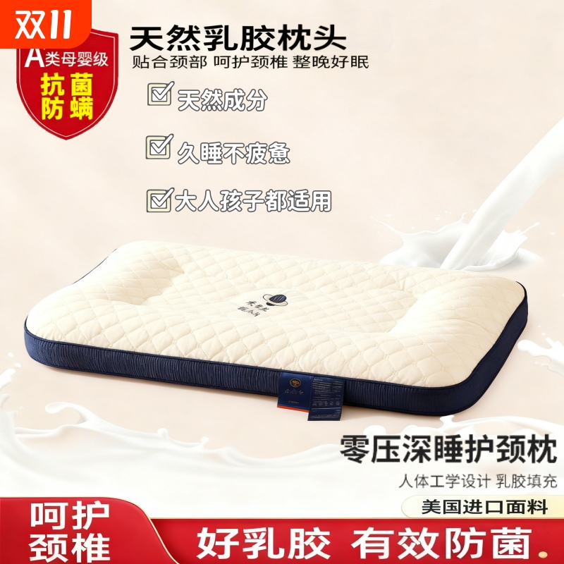泰国乳胶枕头一对家用天然橡胶记忆单人宿舍学生护颈椎枕芯助睡眠
