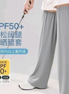 冰丝凉感防晒腿套骑行加长