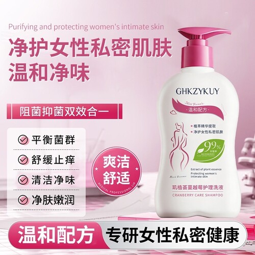 蔓越莓私处护理液沐浴抑菌止痒去异味弱酸310ml起