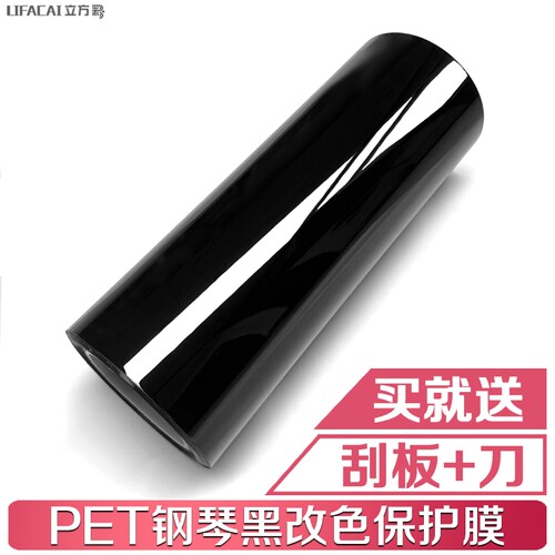 汽车改色膜PET钢琴黑亮黑贴膜车身全车天窗车顶膜车衣保护膜车膜