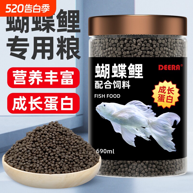 台湾蝴蝶鲤专用饲料白金龙凤锦鲤鱼饲料上浮鱼粮小颗粒下沉鱼食料