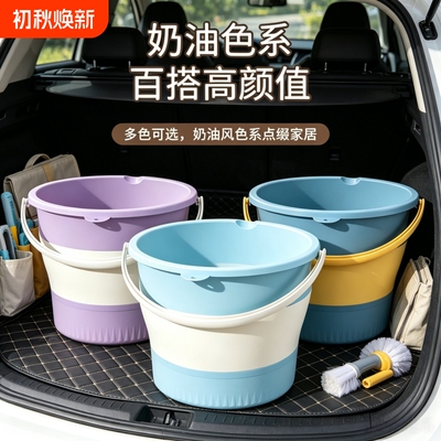 家务折叠水桶清洁家用打水桶