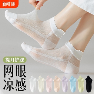 袜子女士夏季 提耳短袜防磨纯棉防臭网眼透气夏天白色隐形船袜 薄款