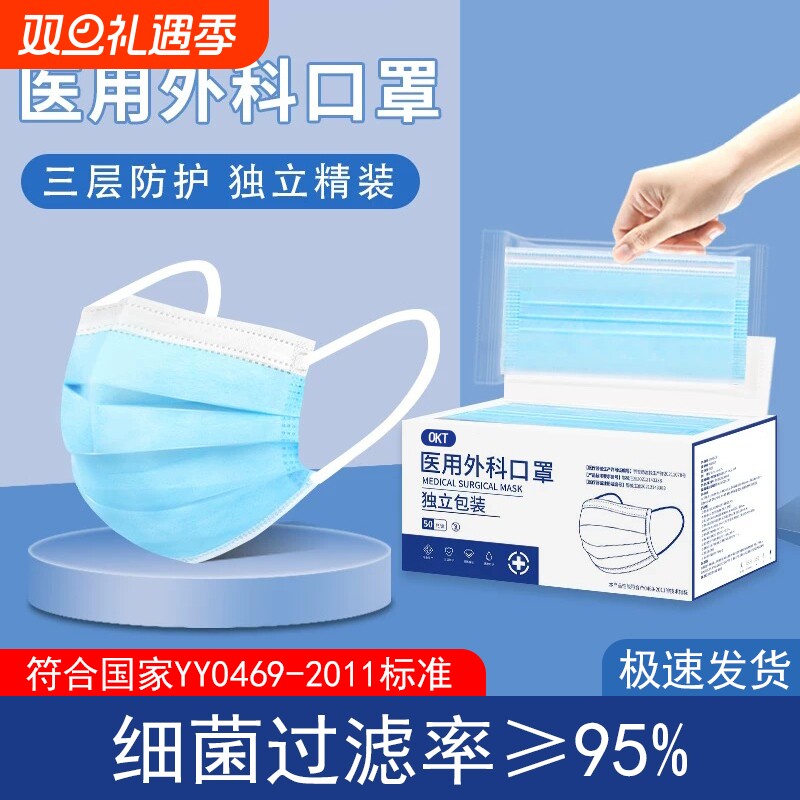 一次性医用外科防护口罩三层防尘独立包装不勒耳透气亲肤蓝白黑色