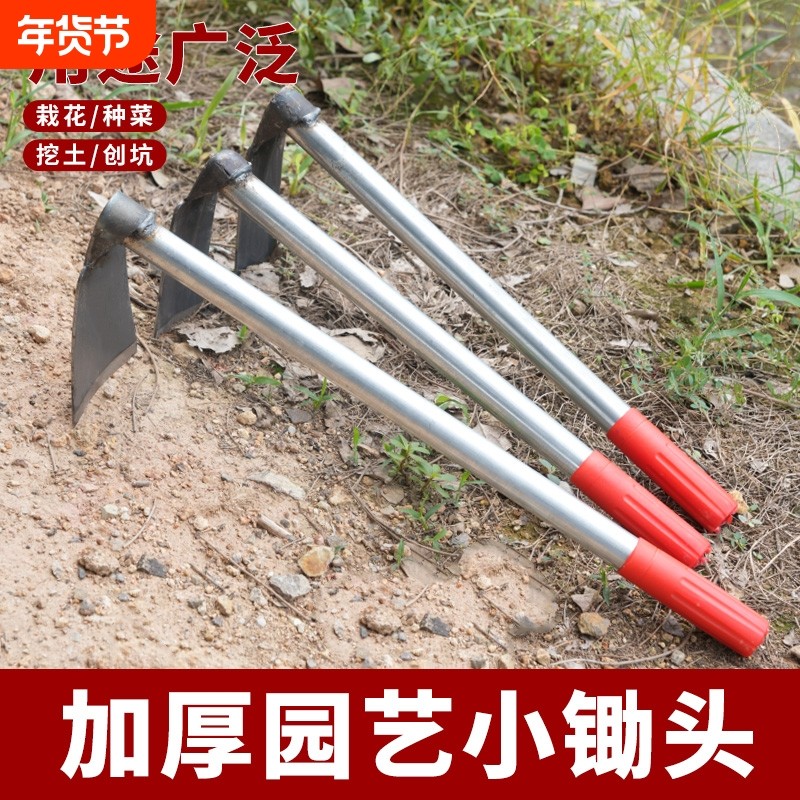 小锄头农用锄头种菜锰钢一体种花锄草松土式农用小型除草工具神器,五金/工具,铲子/锄头,淘宝优惠券,粉丝福利购,淘宝优惠卷