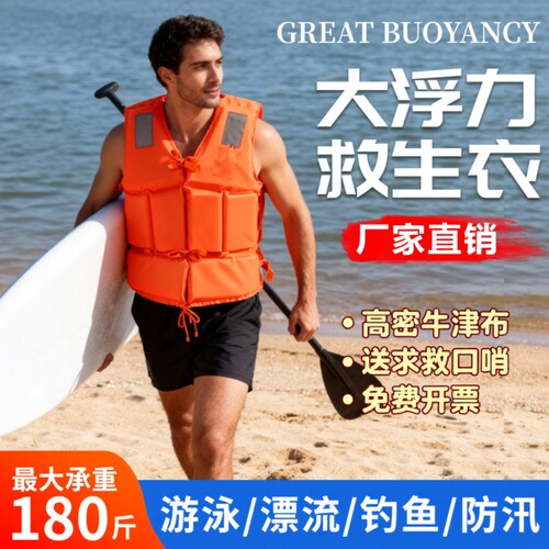 工厂直销大浮力救生衣景区景点用