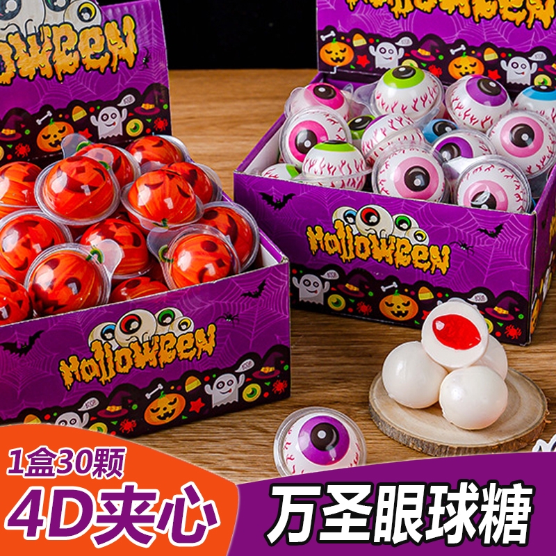 万圣节糖果礼盒眼球糖软糖棒棒糖搞怪眼睛眼珠糖儿童零食手工圣诞