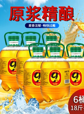 1.5升大桶青岛原浆精酿啤酒新鲜德国进口工艺包邮发优选麦香桶装