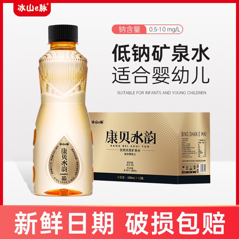 康贝水韵长白山脉天然矿泉水400ml*12瓶整箱瓶装低氘弱碱性饮用水