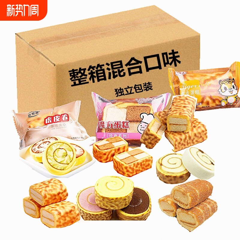 混合虎皮蛋糕面包早餐整箱学生小零食小吃休闲食品虎皮卷散装健康