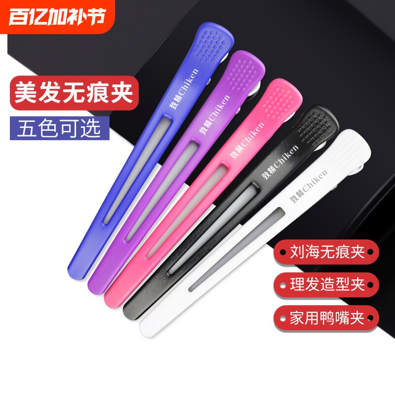 美发无痕夹理发师专用分区定位理发店剪发一字刘海鳄鱼夹子鸭嘴