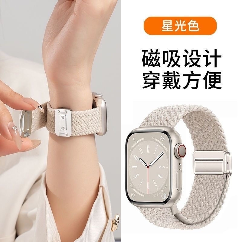 适用iwatch10表带S11苹果手表applewatch9秋冬新款S8尼龙S7编织磁吸S6高级可爱透气SE女S10智能运动创意腕带