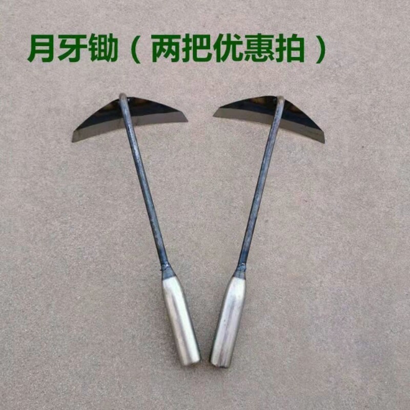 家用月牙小锄头除草松土农用工具除草专用锄新款手拿小锄头锄草锄