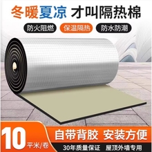 阳光房屋顶保温棉隔热板隔热棉自粘防火耐高温隔热膜保温材料铝箔