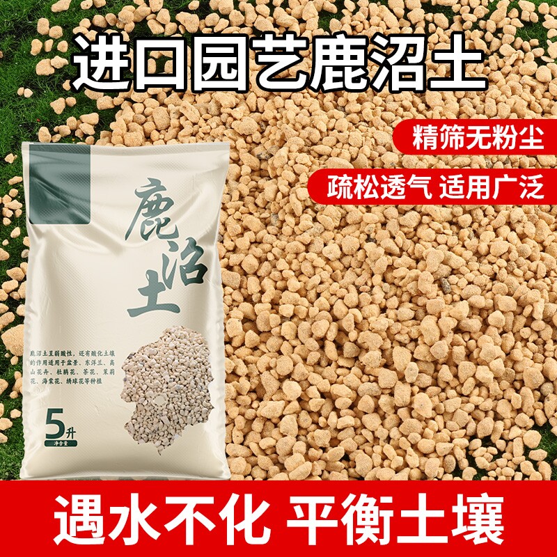鹿沼土日本进口多肉颗粒石斛酸性营养土专用整包邮土壤花盆植物