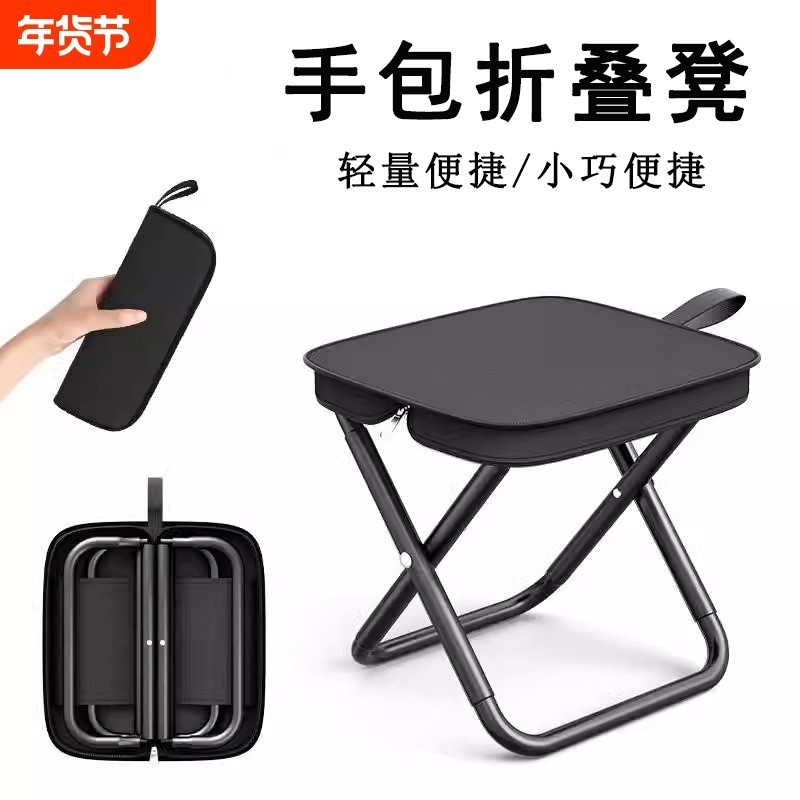户外手包款折叠凳便携式钓鱼椅小马扎凳子露营折叠椅野营板凳野餐