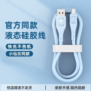 typec数据线120W6A适用华为vivo荣耀mate70小米OPPO充电线100W88W66W手机Pura70pro平板usb转tpyec超级快充