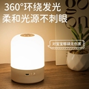 小夜灯充触摸拍拍灯遥控伴睡婴儿喂奶灯氛围灯卧室睡眠床头灯