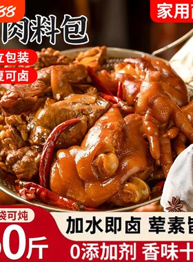 五香卤料包秘制茶叶蛋周黑鸭