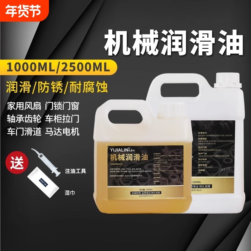 机械润滑油金属机器轴承齿轮润滑液体油缝纫机衣车油机油桶装工业