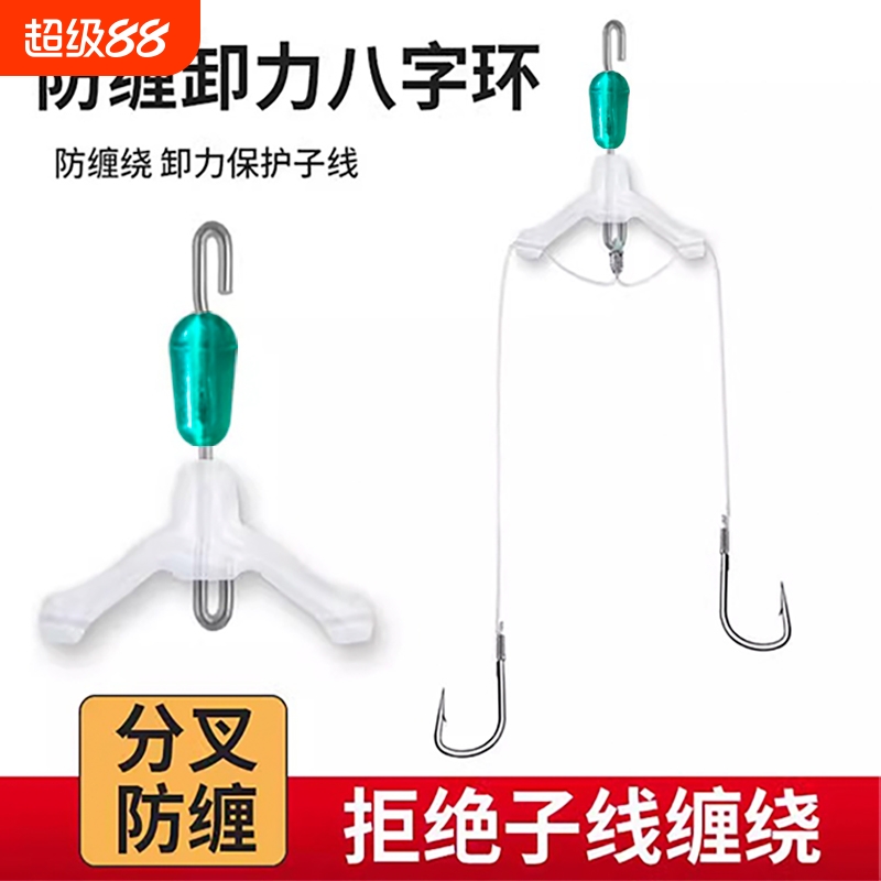 新型防缠绕快挂子线分叉线器八字环弹簧快速转环硅胶子线防缠豆分