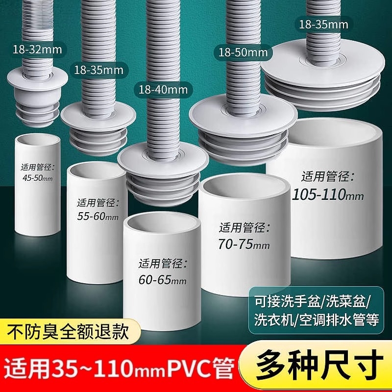 下水管道封口盖防臭密封塞洗衣机厨房洗手盆排水管防返臭神器