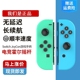 适用于任天堂switch手柄joycon体感震动NS国产王国喷射3国行双人成行分体左右手掣oled游戏机加握把红蓝摇杆