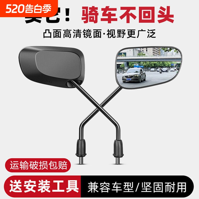 电动车反光镜通用后视镜子高清适用雅迪台铃爱玛冠能电瓶车倒车镜