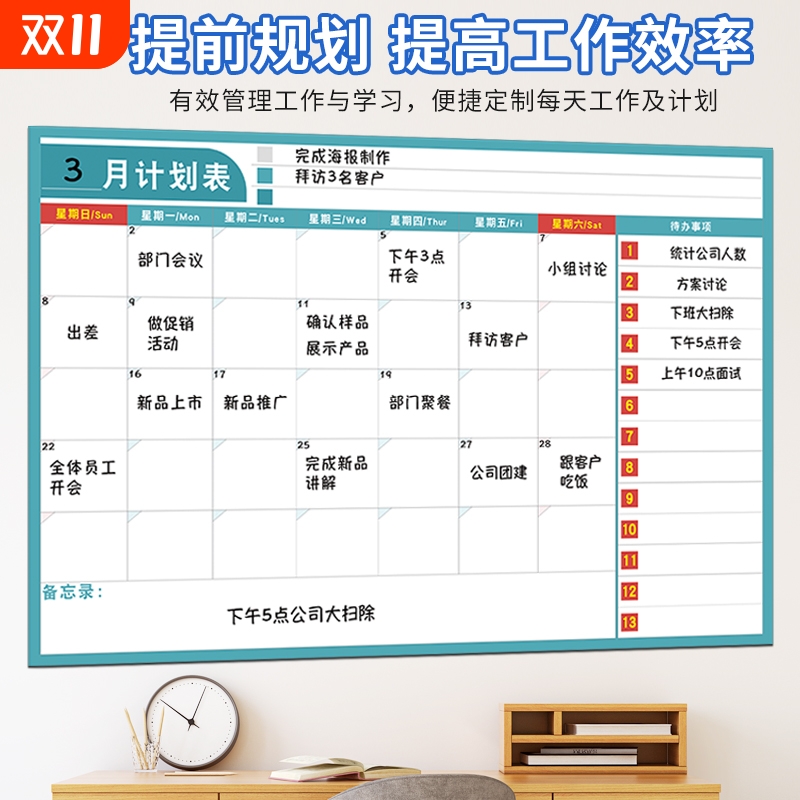 磁吸月计划表工作规划自律打卡贴
