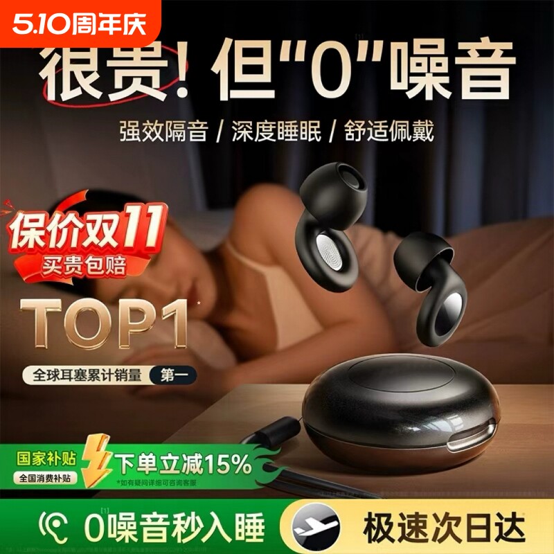 隔音耳塞睡眠睡觉专用超级隔音不伤耳朵晚上防吵降噪音打呼噜神器