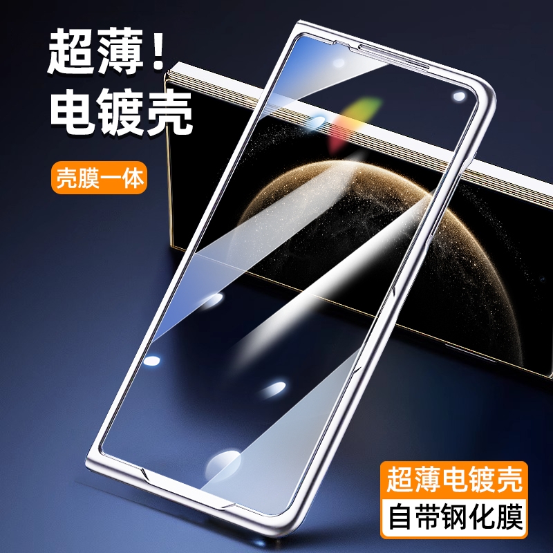 适用华为MateX6手机前壳